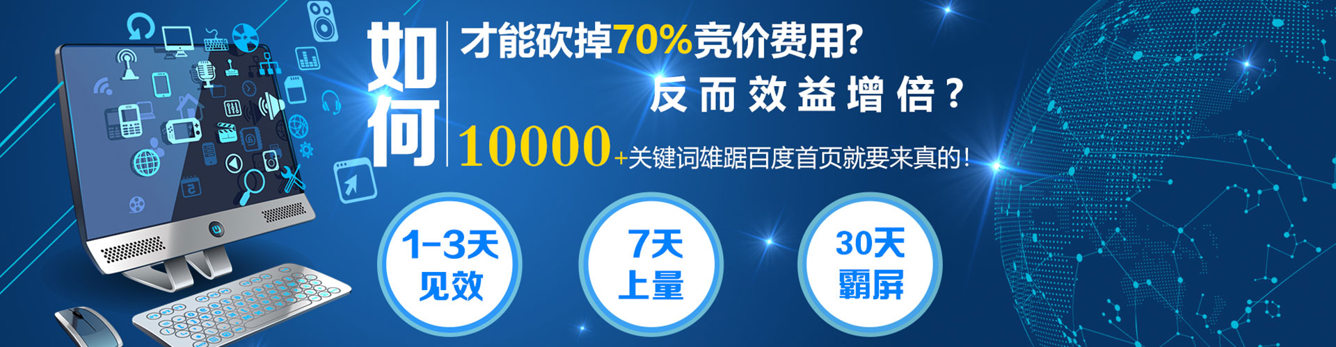 霞浦百度竞价推广